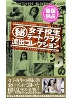 (Top Secret) High S*********l Date Club Leaked Video Collection 5