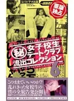 (Top Secret) High S*********l Date Club Leaked Video Collection 6