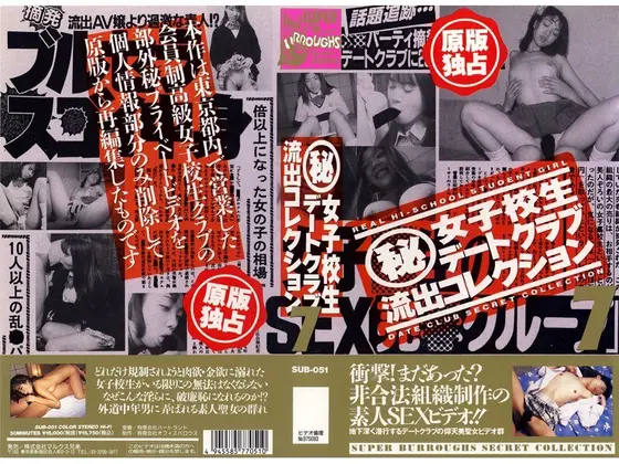 (Top Secret) High S*********l Date Club Leaked Video Collection 7