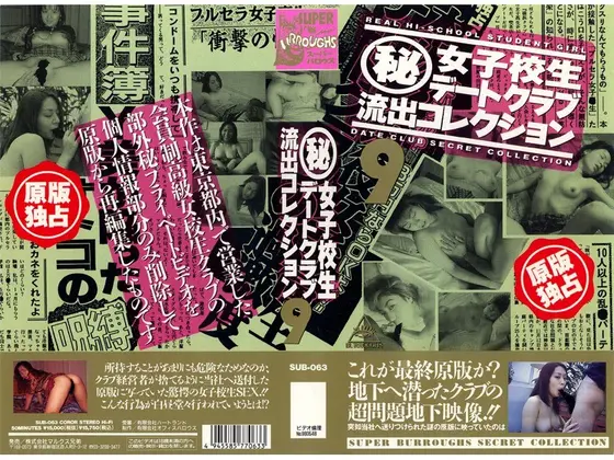 (Top Secret) High S*********l Date Club Leaked Video Collection 9