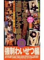 S********l Mail Order Video Merchant Exposure Collection 28