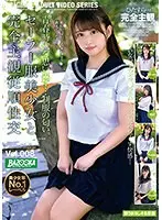 セーラー服美少女と完全主観従順性交 Vol.008