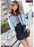 AVデビュー ボクこう見えてオチンチンついてます。蒼井あお