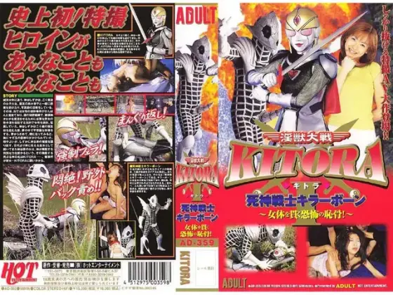 The Great Battle Of The Lustful Beast Kitora 1 The Reaper Warrior K****r Born