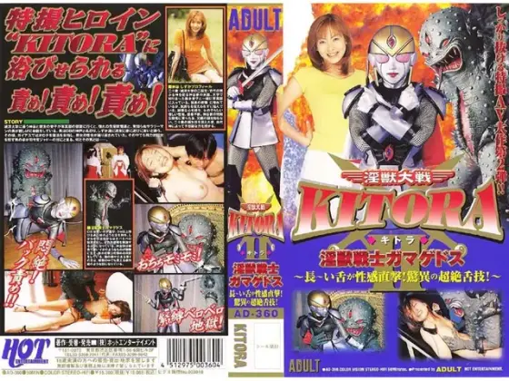 The Great Lustful Beast War Kitora 2 The Lustful Beast Warrior Gamagedosu