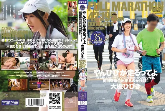 Hibiki Says She's Gonna Run A Raace We Investigated How Many Cowgirl Fucks An AV Actress Can Do After Running A Full Marathon(42.195km)!!