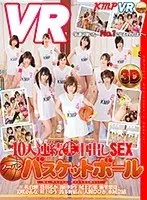 [VR] 10 Girls In A Row Raw Creampie Fuck No Panties Basketball