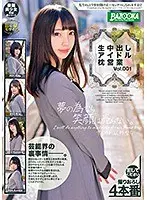 Raw Creampie Idol Pillow Business Vol.001