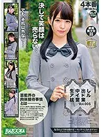 生中出しアイドル枕営業 Vol.005