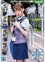 いつも見かける乳酸菌飲料訪問販売ママさんと滅茶苦茶セックスした。Vol.005