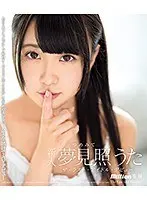 ザ・ラスト・アイドル・デビュー 夢見照うた Blu-ray Special 【ディスク限定特典映像あり】（ブルーレイディスク）