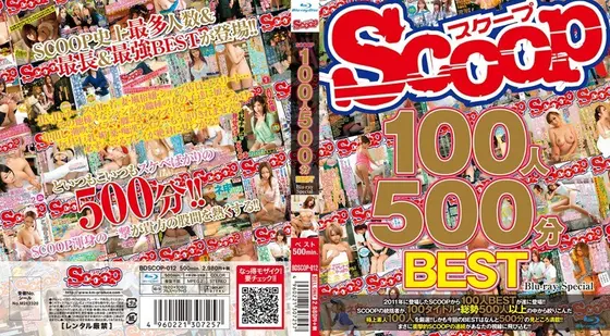 SCOOP100人 500分BEST Blu-ray Special（ブルーレイディスク）