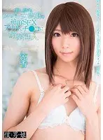 美し過ぎるスーパー女装娘の絶頂SEX アナルとチ●コに媚薬注入 涼香