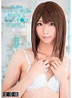美し過ぎるスーパー女装娘の絶頂SEX アナルとチ●コに媚薬注入 涼香