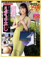 月曜から中出し【美人奥様の自宅訪問ドキュメント】 20