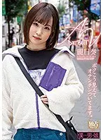 AVデビューボクこう見えてオチンチンついてます。麗日奏