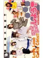 Say Nyan Nyan! Cat Ear Girl Now Gathering!