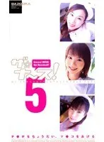 Nurses! 5