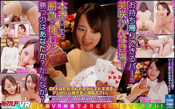 [VR] Kanna Misaki Comes To The Bar Where You Can Find Girls To Take Home! We Play The Game To Fuck! Will You Be The Winner? Or Will It Be Kanna?