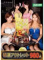 【特選アウトレット】非合法！？必ず中出しSEXが出来るキャバクラSP 佳苗るか 夏希みなみ 上原花恋 桜木優希音