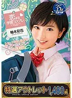 Charmed H********d Secretary: W. Shiroyama, Wakana Shiroyama