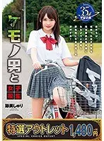 Seductive Aphrodisiac, Her Domain -New Area- Maina Yuri