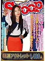 【特選アウトレット】近所で一番の美人奥様が色っぽくて超タイプ！！我慢出来ずにパンティ＆ブラ盗んでオナニー三昧「下着盗んだのキミでしょ！？」と叱られ、興奮して下半身が思わずもっこり「私みたいなおばさんに興味あるの？」と意味深なエロ笑顔