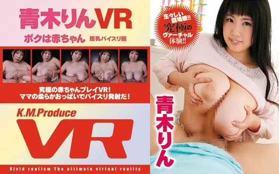 [VR] I Am Your Baby Breastfeeding Titty Fuck Edition Rin Aoki