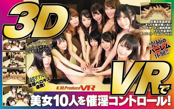 [VR] KMP 15th Anniversary Commemorative Collection Featuring 10 Dream Superstars! Use H*******m To Control This Harem And Use Them As You Wish!