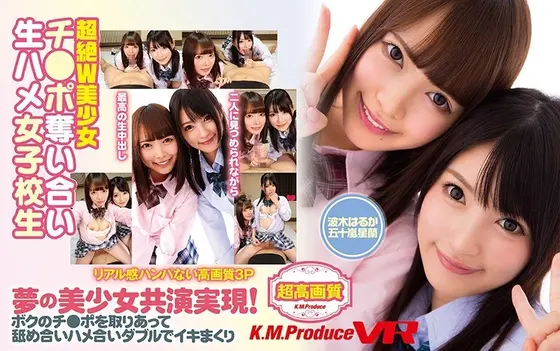 [VR] Ultra Orgasmic Double Beautiful Girl Action These Raw Fucking S********l Babes Are Fighting Over My Cock Haruka Namiki Seiran Igarashi