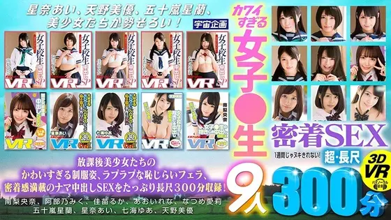 [VR] Super Long 3D VR "A Week Is Not Enough! 300 Minutes With 9 Clingy, Adorable Barely Legal Teens"