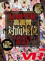 ULTRA BEST [VR] KMPVR High Definition Face-To-Face Sex ULTRA BEST HITS COLLECTION