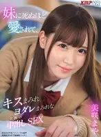 [VR] I Love My Stepsister So Much I Could Swoon - Deep Kisses, Forbidden Creampie Sex Maya Misaki