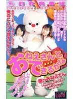 Intellec(sex)tual Educational Program Can I Do It With Big Sister