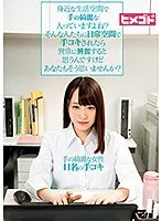 身近な生活空間で手の綺麗な人っていますよね？そんな人たちに日常空間で手コキされたら異常に興奮すると思うんですけどあなたもそう思いませんか？