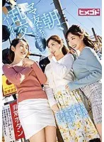 朝、ママ友たちが密かに計画する乱交パーティー