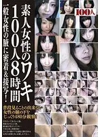 Amateur Girls' Armpits - 100 Girls, Eight Hours