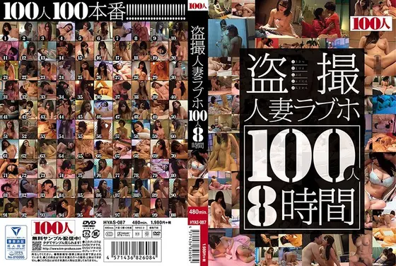 Peeping On A Married Woman At The Love Hotel 100 Ladies/8 Hours