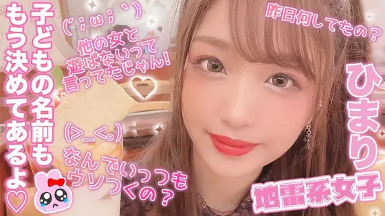 A Girl Like A Landmine Himari
