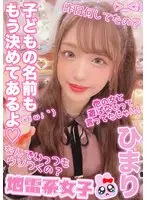 A Girl Like A Landmine Himari