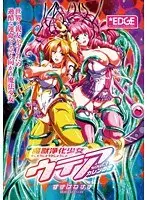 Demon Beast Exorcism Barely Legal Utea Soul.1 Karen's Flower