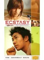 ECSTASY -Dangerous Smell-