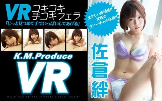 [VR] Kizuna Sakura A Pumping Good Handjob And Blowjob Time "I'll Gaze Into Your Eyes And Give You Lots Of Loving With My Hands"
