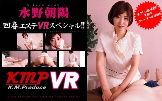 [VR] Asahi Mizuno Rejuvenating Massage Parlor VR Special
