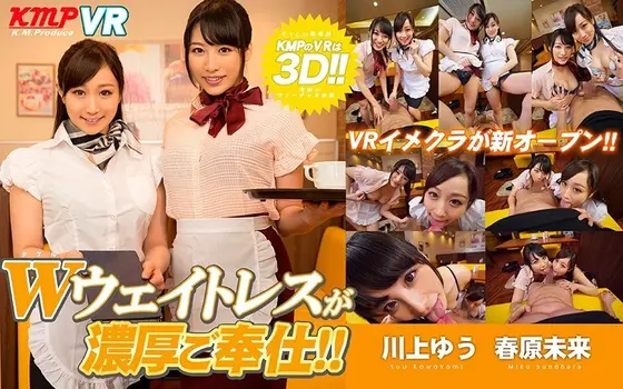 [VR] VR Costume Club Is Now Open!! Double Waitress Intense Service! Miki Sunohara , Yu Kawakami