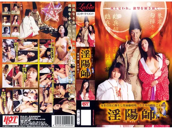 The Sorcerer of Lust