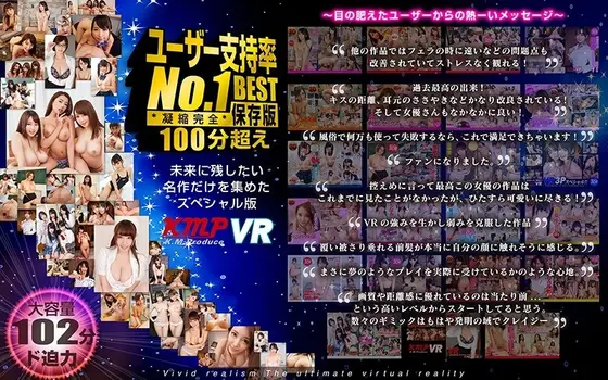 [VR] User Satisfaction No. 1 Over 100 Points BEST Condensed Complete Edition