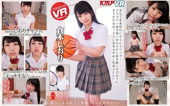 [VR] I Think I've Traveled Back Into Time Into My Teenage Years! I Was Called Out To The Gym By The Cutest Girl In Class, And She Unexpectedly Told Me That She Loved Me! And Then We Had Loving Creampie Uniform Sex!! Shiori Kuraki