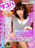 [VR] Let's Have a Takoyaki Party!! Fill Her Up with Takoyaki and Love with Plenty of SEX! Miu Akemi