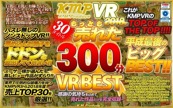[VR] KMPVR The Most Popular Titles From 2018. 300 Minutes. VR BEST